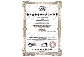ISO22000 食品安全管理体系认证证书
